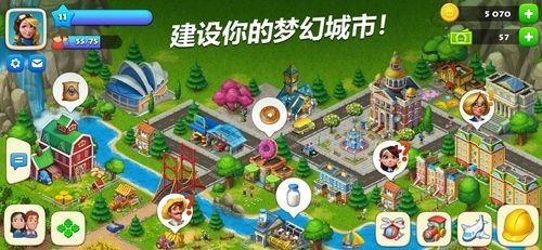 梦想小镇安卓版截图2