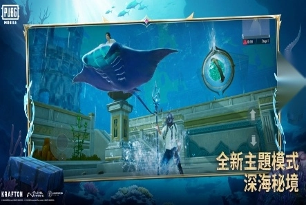 PUBGMOBILE游戏正版截图1