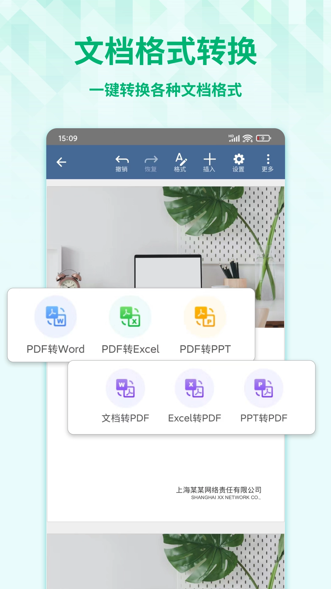 word手机版截图3