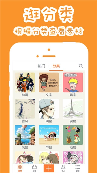 果冻橡皮章截图2