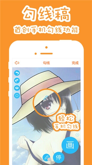 果冻橡皮章截图3