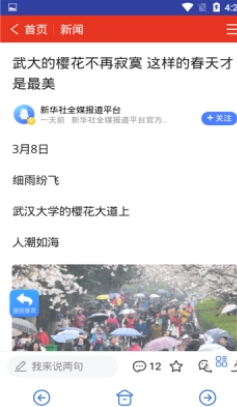 飞云浏览器手机版截图1