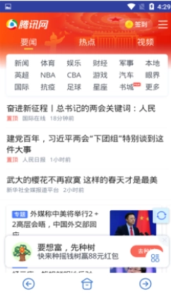 飞云浏览器手机版截图2