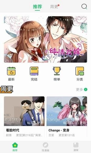 谜妹漫画截图3