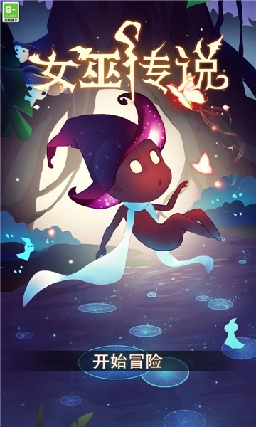 女巫传说截图1