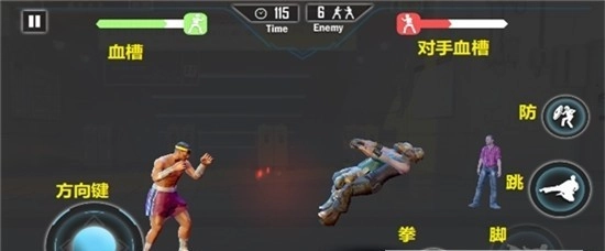 街头格斗英雄截图2
