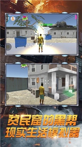 黑手都市3D截图1