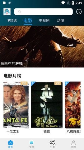 小精灵影院截图2