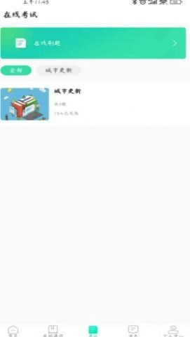 品创地产教育截图2