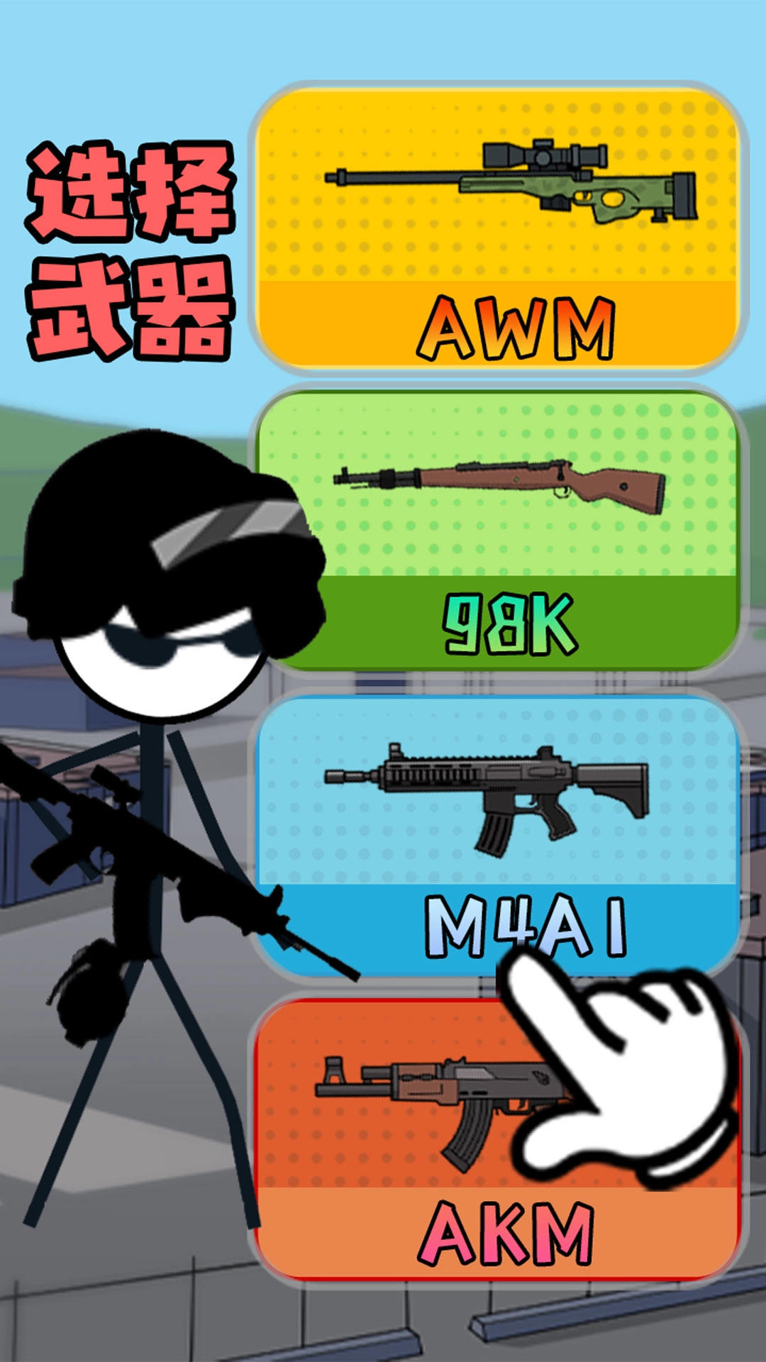 火柴人疯狂格斗截图2