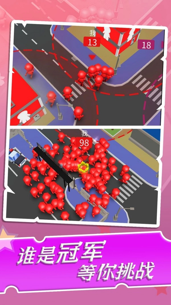 糖豆人城市大作战截图1
