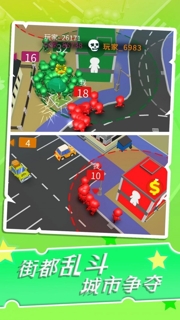 糖豆人城市大作战截图2