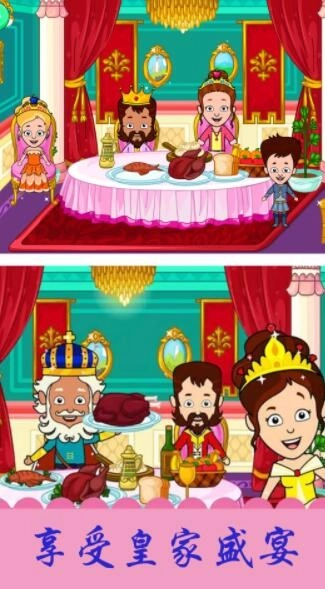 托卡世界小镇家园截图3