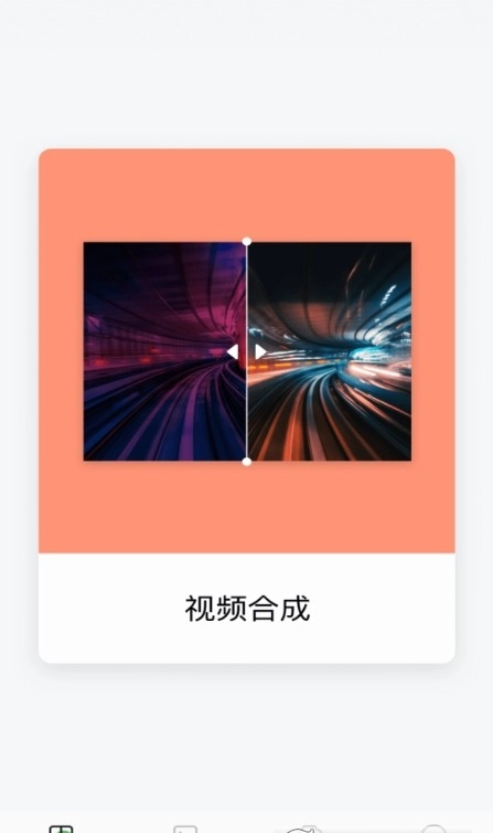 小蝌蚪剪辑截图3