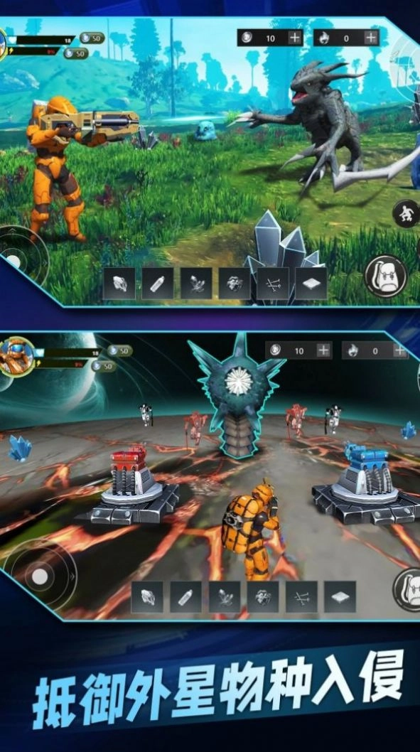 星球流浪生存截图3