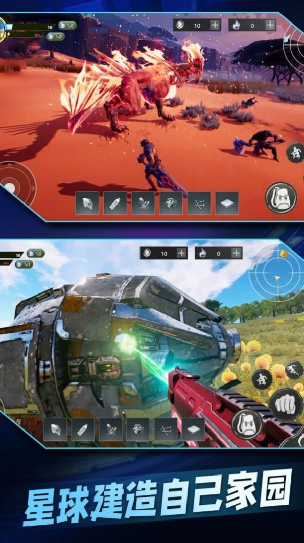 星球流浪生存截图1