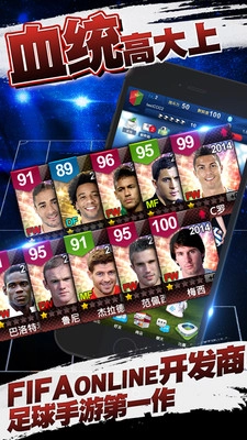 FM一球成名截图2