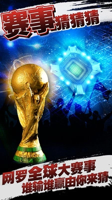 FM一球成名截图3