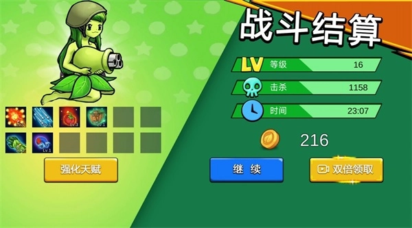 萌娘植物守卫者截图3