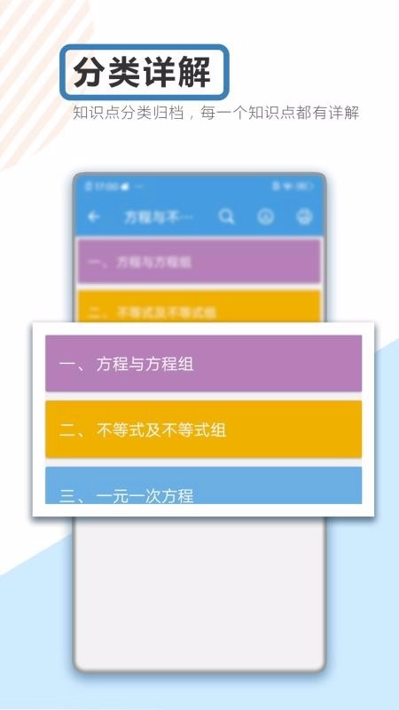 初三中考数学截图1
