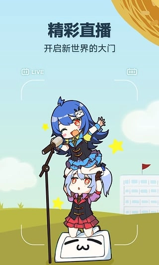 哔哩哔哩动画截图2