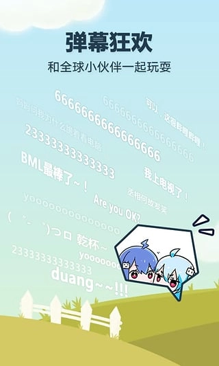 哔哩哔哩动画截图3