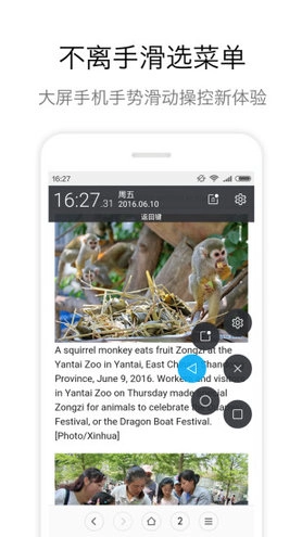 Zone悬浮球截图3