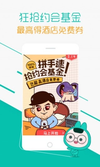 美团打车司机端安卓版截图1