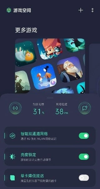 游戏空间正版截图2