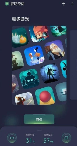游戏空间正版截图3
