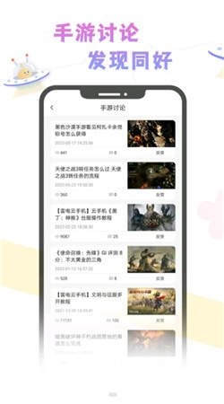 雷电云社区截图3