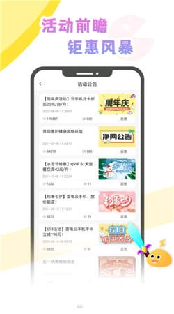 雷电云社区截图2