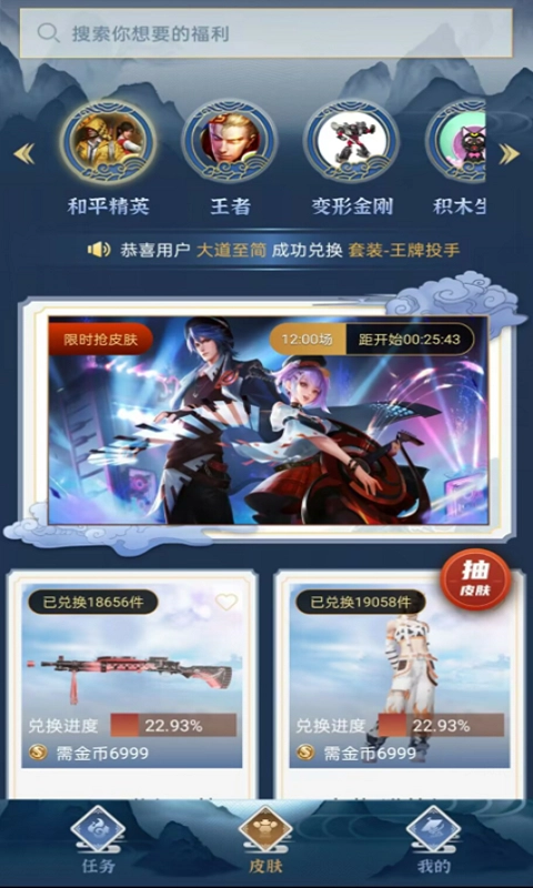 全民领福利截图3