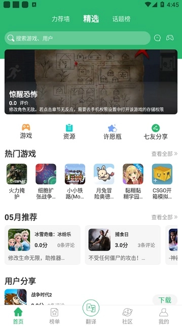 7c助手截图3