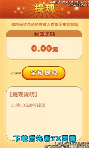 一起消除吧截图2