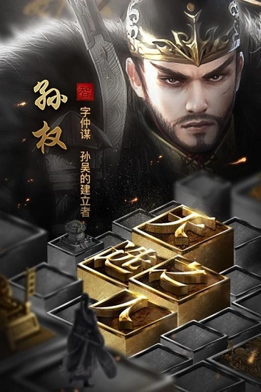 英雄三国志截图2