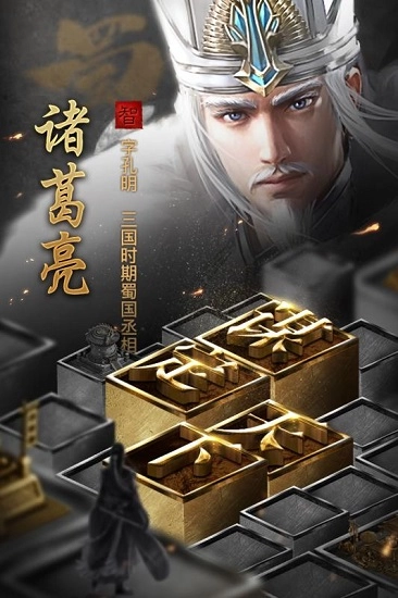 英雄三国志截图1