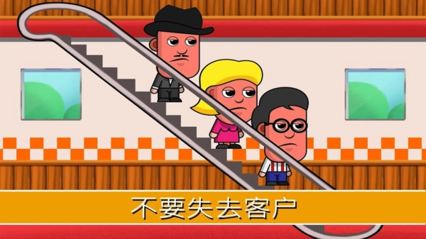 天天开超市截图1