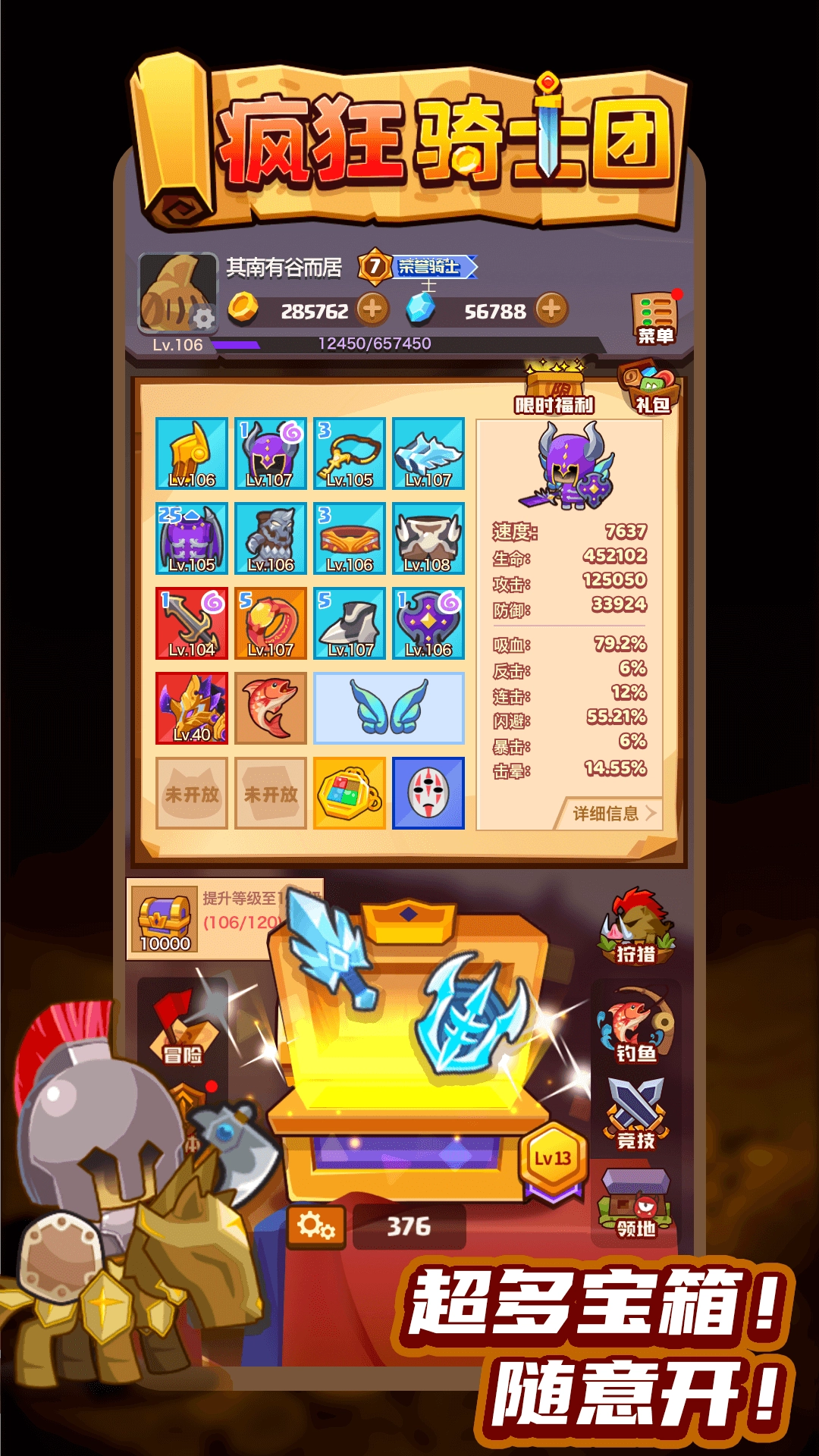 疯狂骑士团截图3