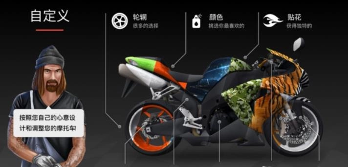 我心爱的小摩托截图2