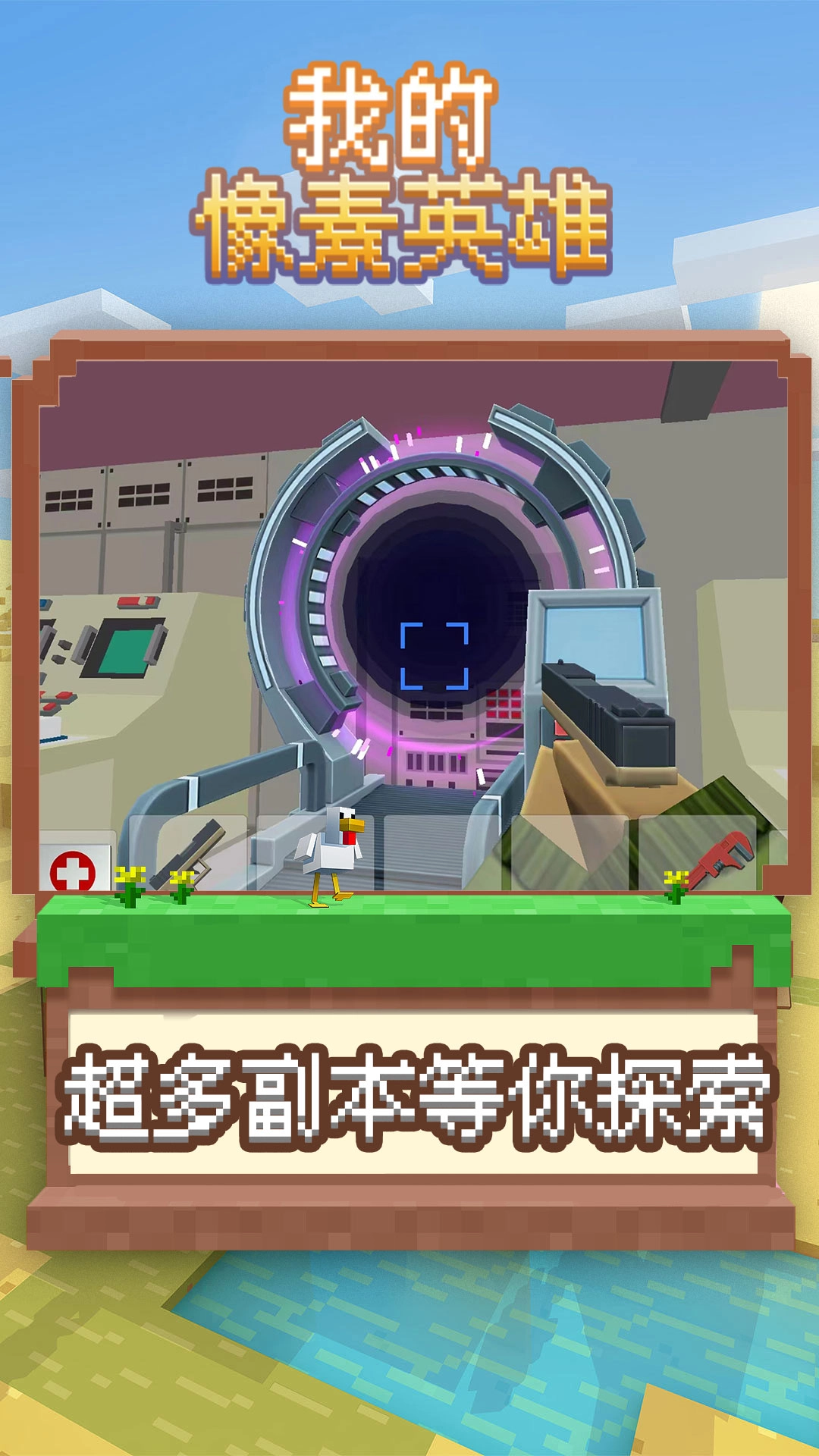 我的像素英雄截图2