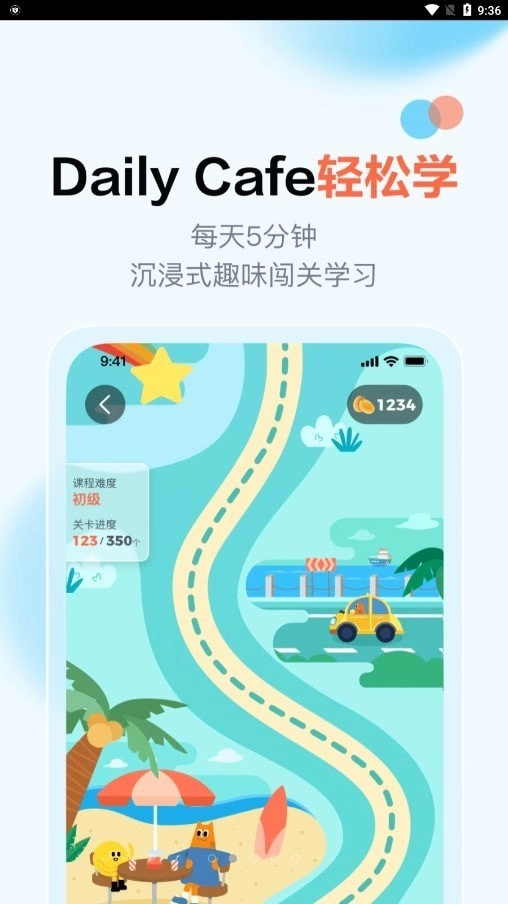 大咖英语截图1