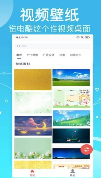 光点壁纸截图1