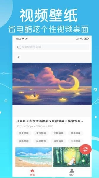 光点壁纸截图2