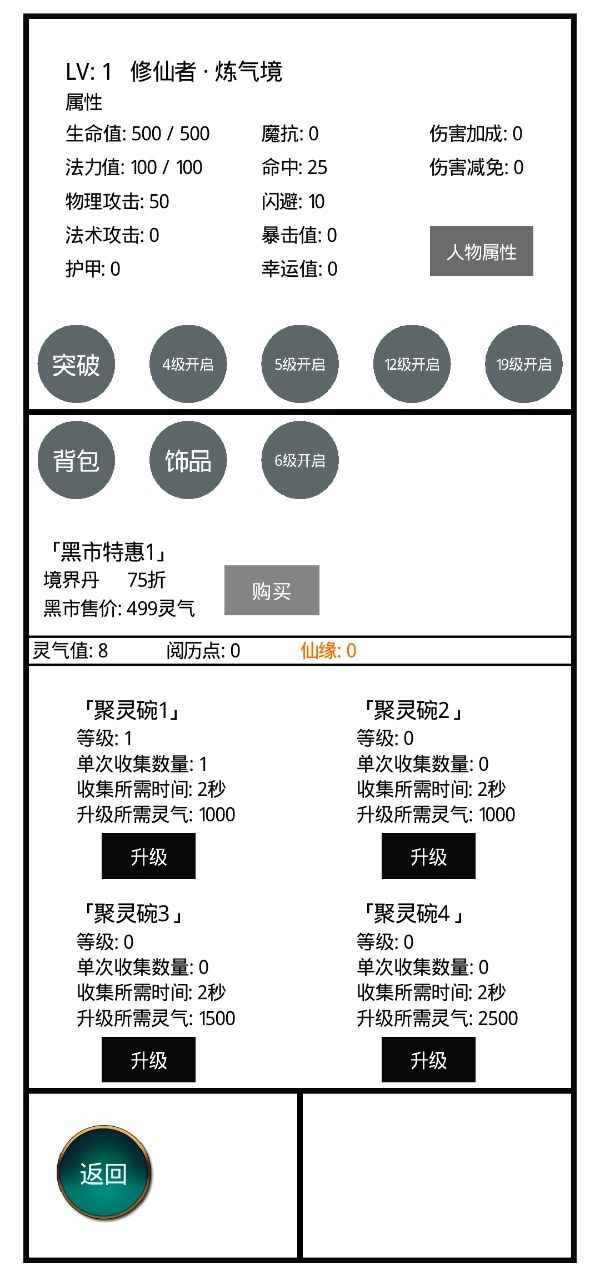 九州修仙传截图2