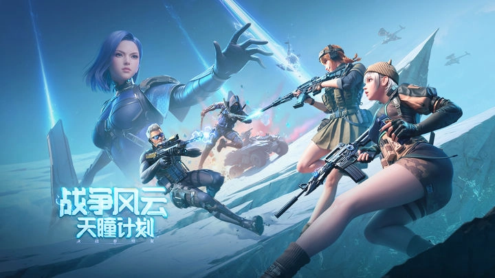 穿越火线国际版截图3