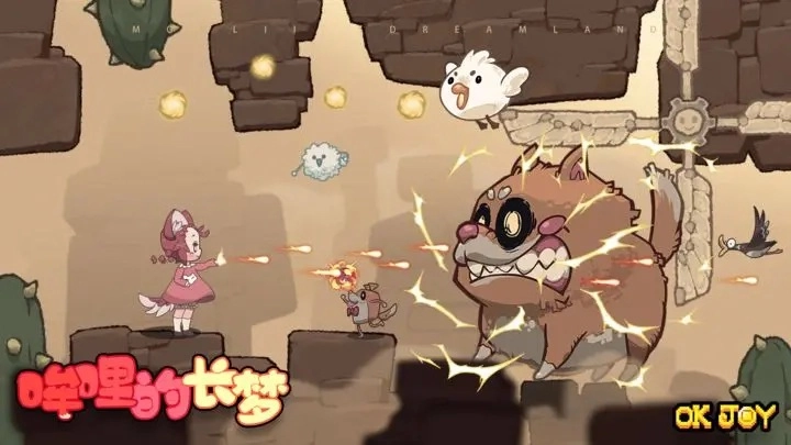 哞哩的长梦截图3