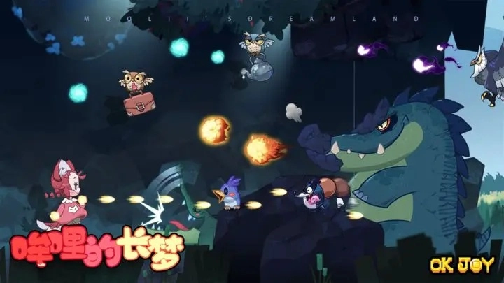 哞哩的长梦截图1