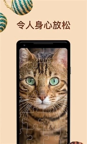 益智魔法拼图手机截图1