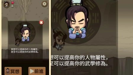 凡人大侠传截图2